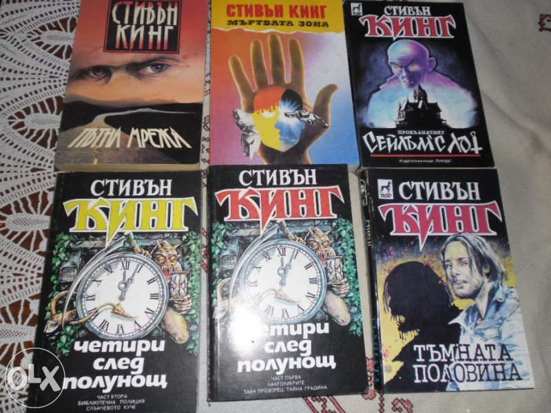 продавам книги Ст.Кинг,серийни любовни романи,детски и др