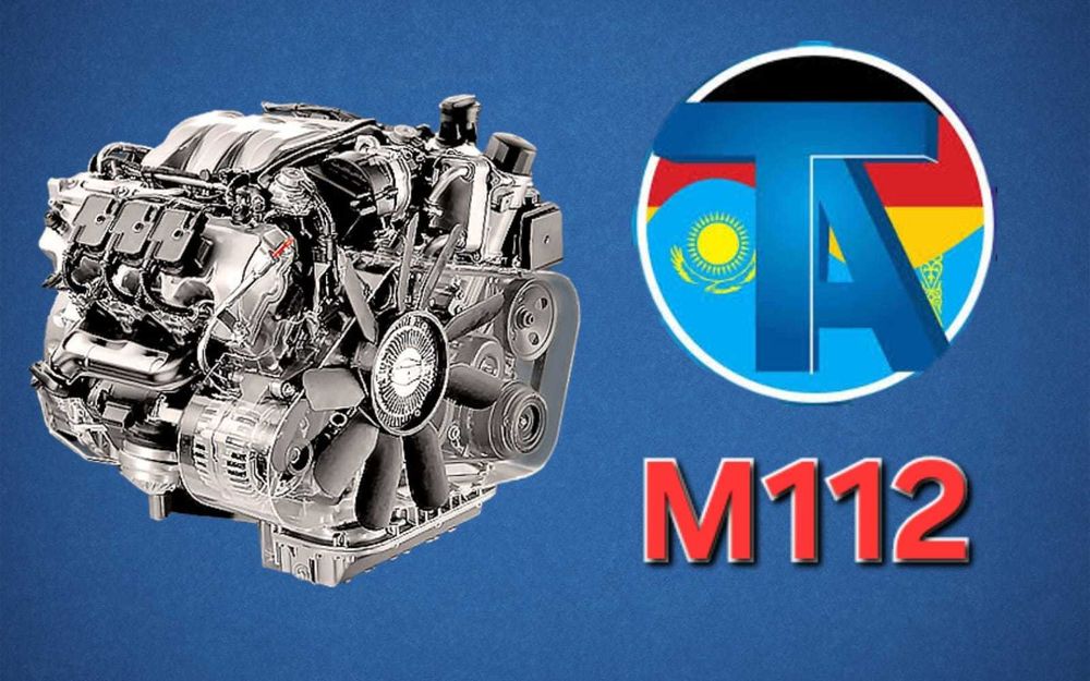 TitanAuto Mercedes M112 3.2л двигатель