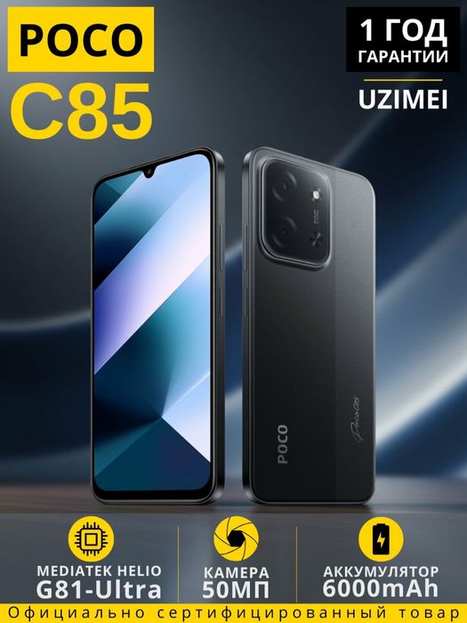 Poco C85 – Новая модель | 1 год гарантии | Лучшая цена!