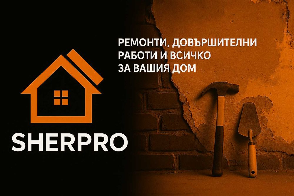 Ремонт на баня, апартамент, офис | Коректна фирма + Гаранция