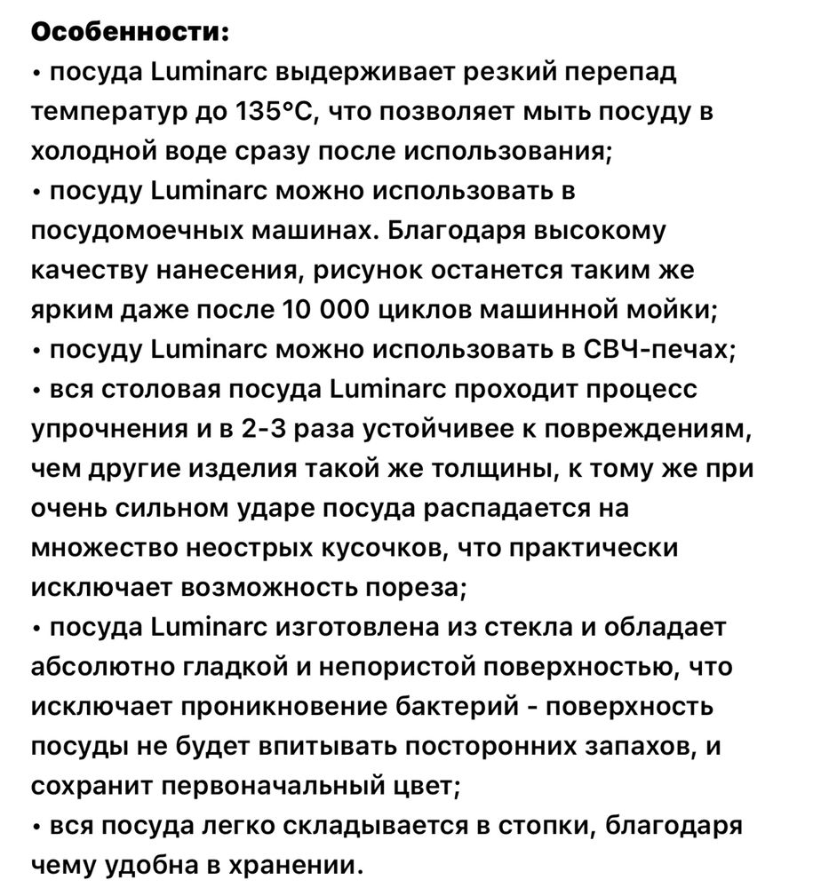 Срочно! Сервиз столовый Colorama Grey  Luminarc