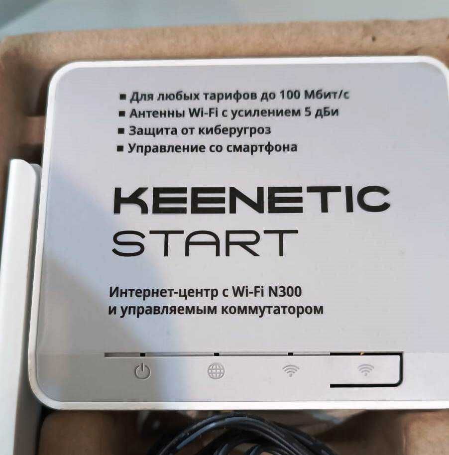 Роутер Keenetic в ассортименте