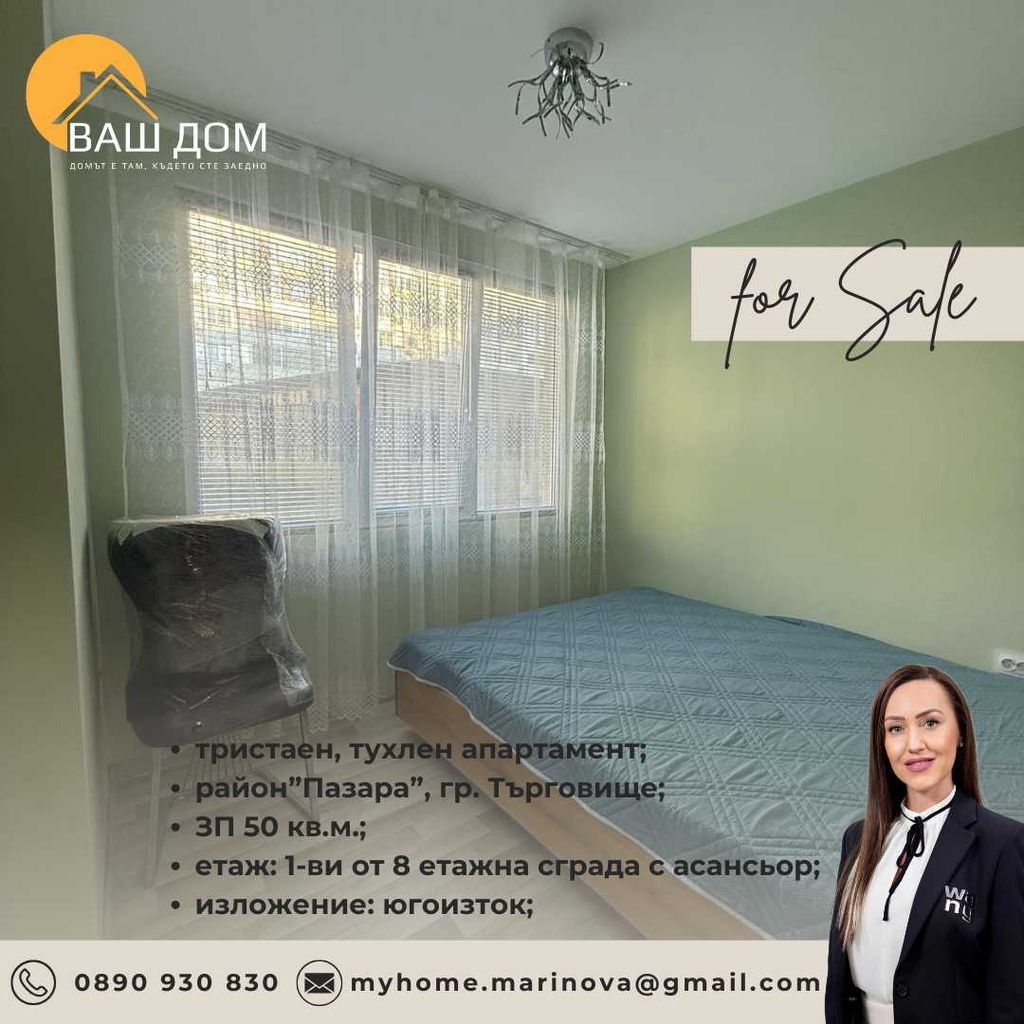 Продава се Тристаен апартамент в Търговище, Център - 50 кв.м за 1581 €/кв.м - Снимка #3