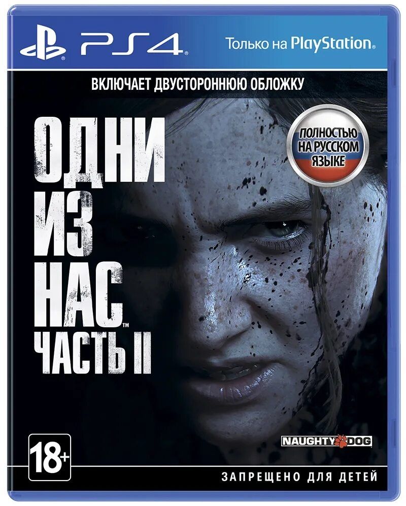 Продаётся диск на пс 4
