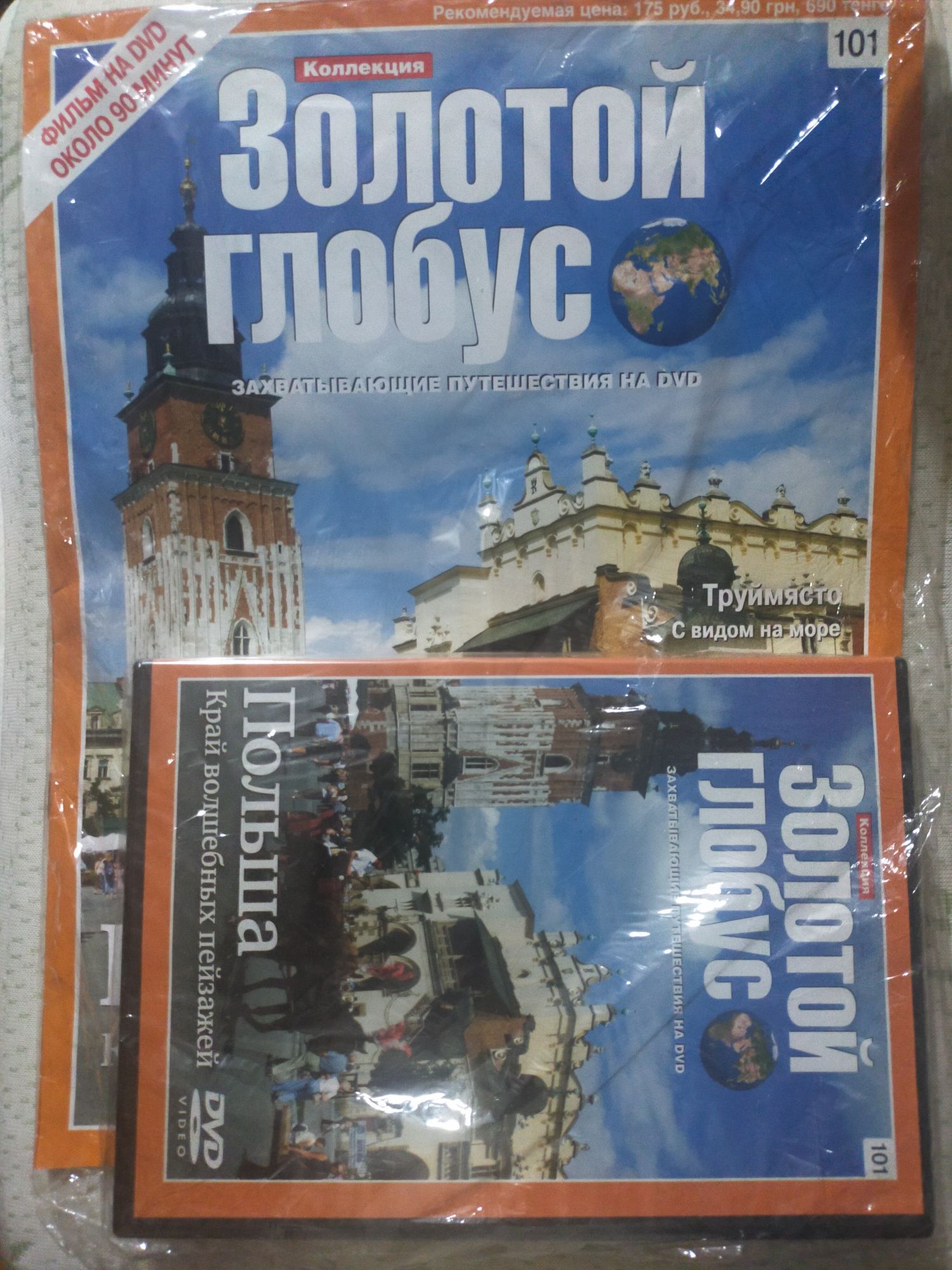 Золотой Глобус с CD дисками