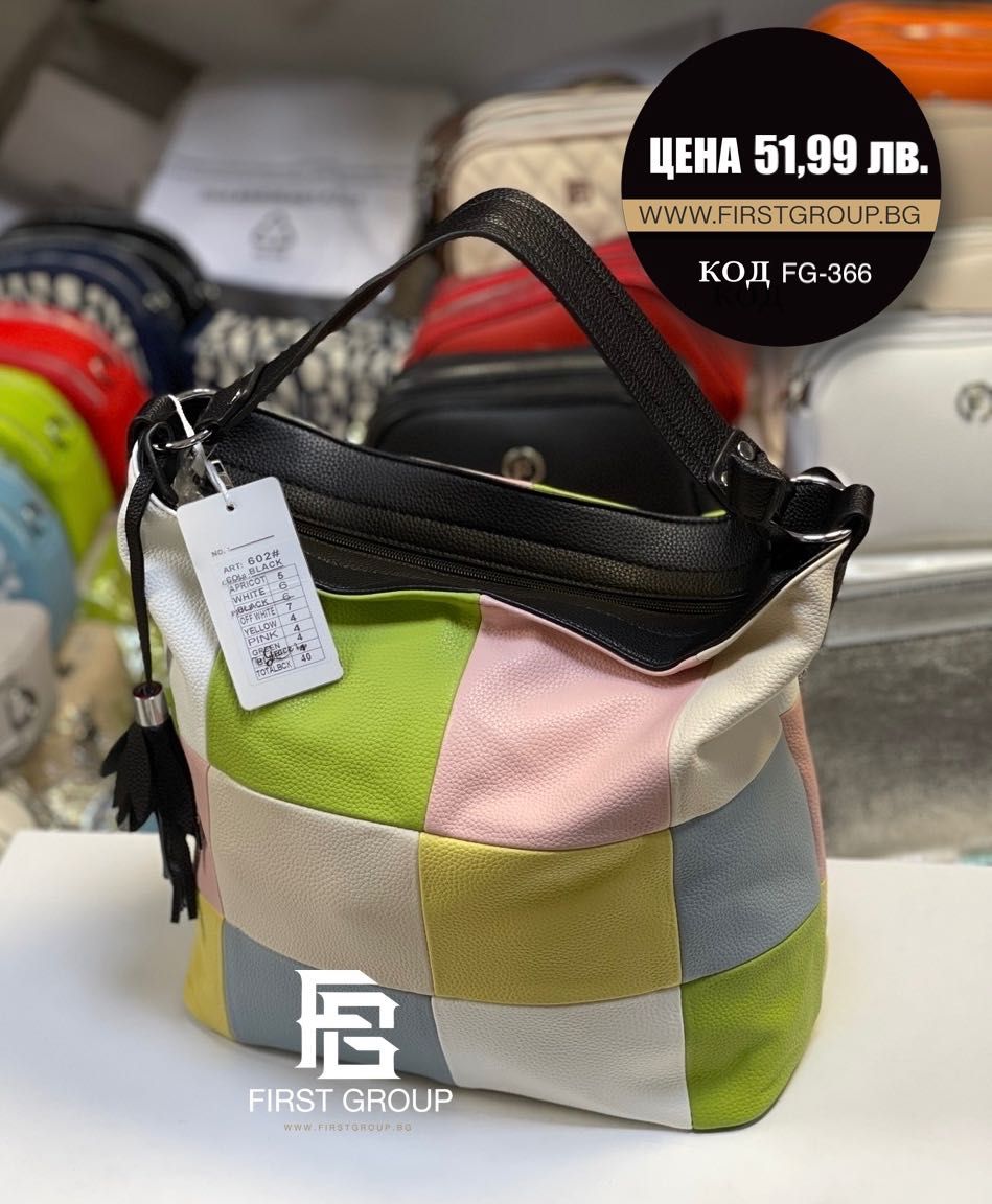 Дамски чанти с различни модели и цени