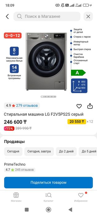 СРОЧНО продается стиралка
