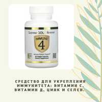 Immune 4, средство для укрепления иммунитета