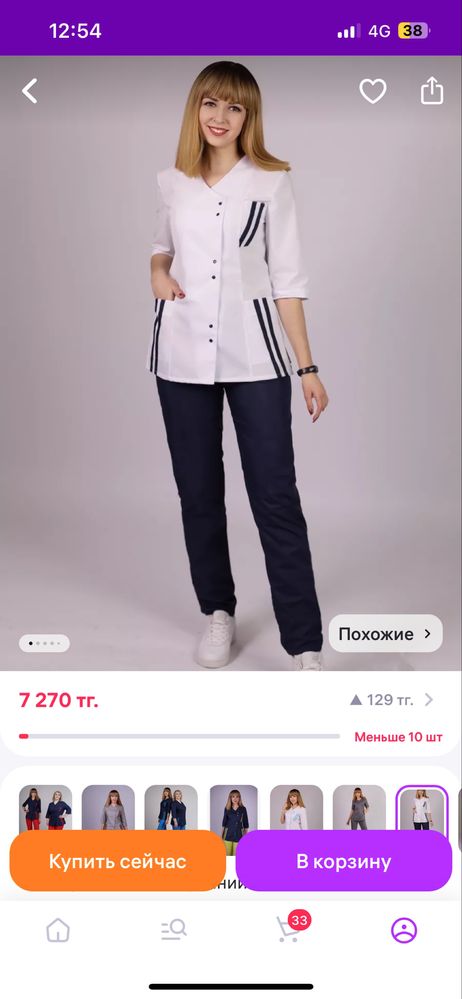 Медицинский костюм