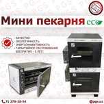 МИНИ ПЕКАРНЯ ПГС-020ДС хлеб куза шурпа пицца хлебобулочные изделия