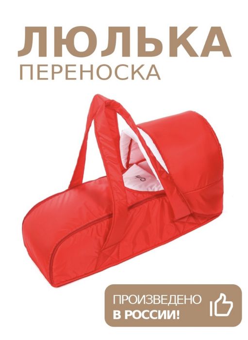 Сумка-переноска