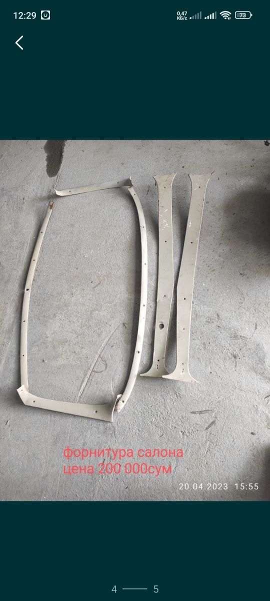 Запчасти  разные газ 21