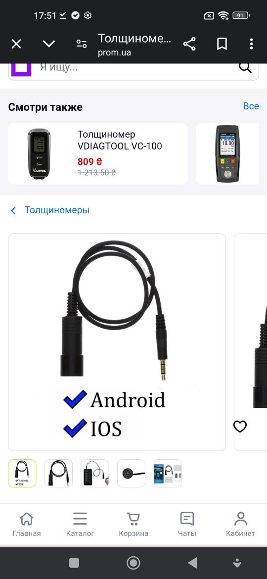 Краска текшириш мосламаси