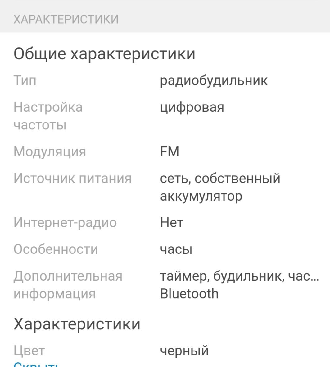 Радиоприёмник DEXP RC-240