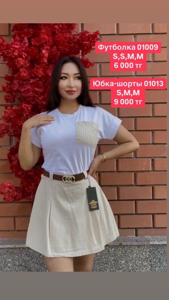 Турецкая одежда по доступным ценам