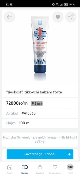 Живокост - Jivokost forte