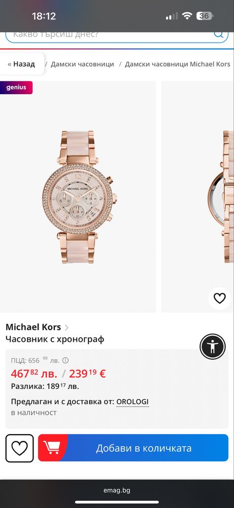 Michael Kors дамски часовник розово злато розов кварц