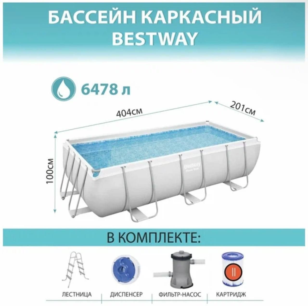 Intex bestway 3.66х1.33 каркасный бассейн + фильтр-насоса лестница