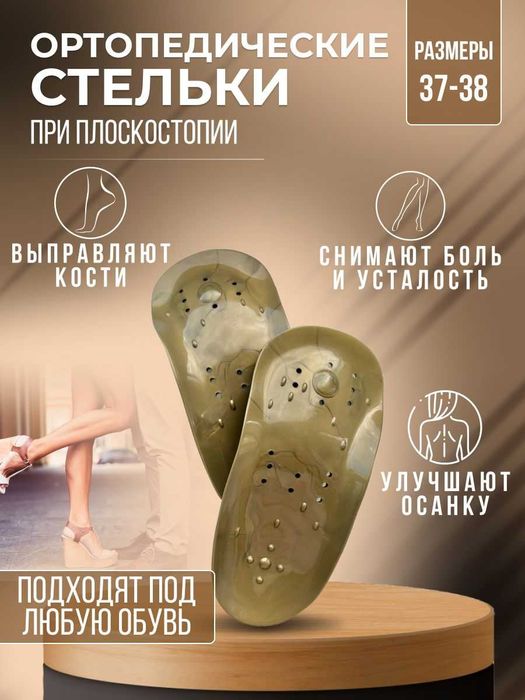 Самые лучшие ортопедические стельки Health Priority