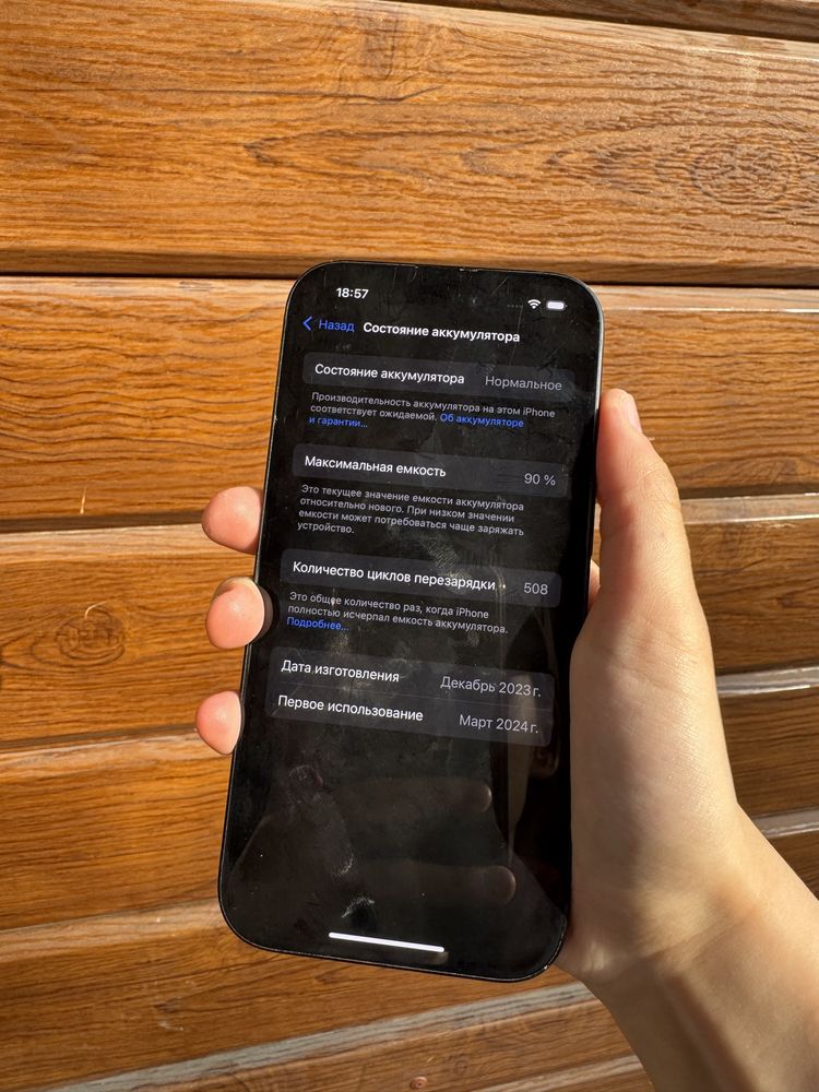Iphone 15/Айфон 15