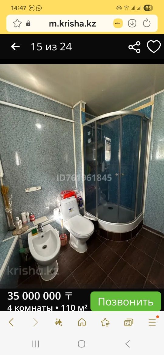 Продам дом земля 8 соток, 100кв. Благоустроенный!