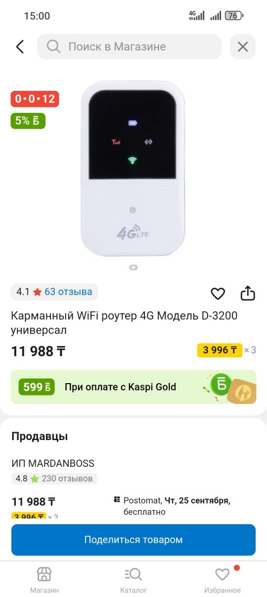 Wi-Fi роутер HCX H80