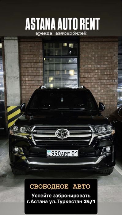 Аренда Авто, Прокат Авто, Автопрокат Без Водителя, Авто Аренда