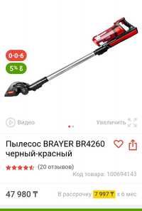 Пылесос BRAYER BR4260 черный-красный