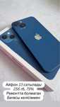 Iphone 13, 256 гб
