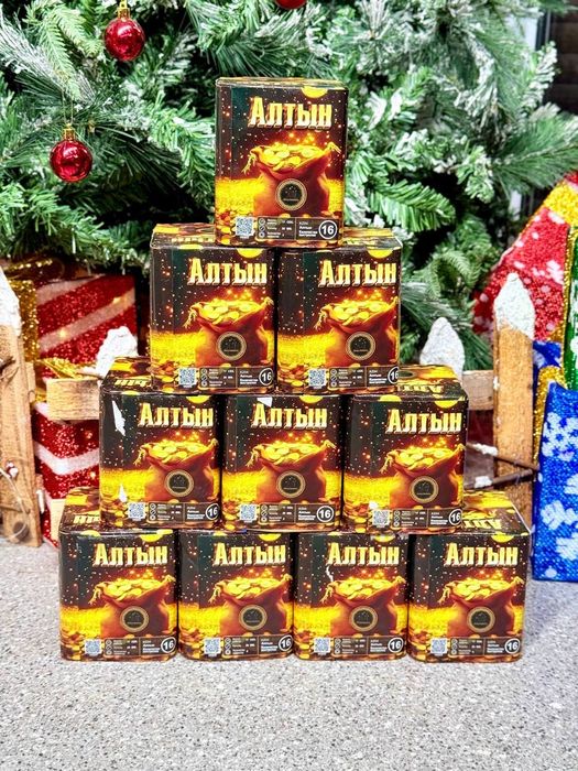 Салюттер сатылады