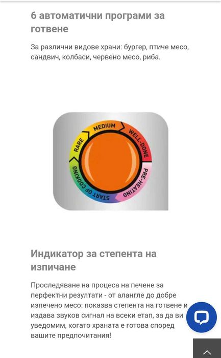 Електрическа скара