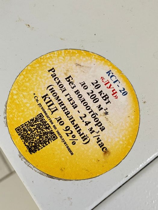 Газ луч сатылады 20квт