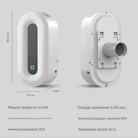 Бризер Рекуператор MOSIDA