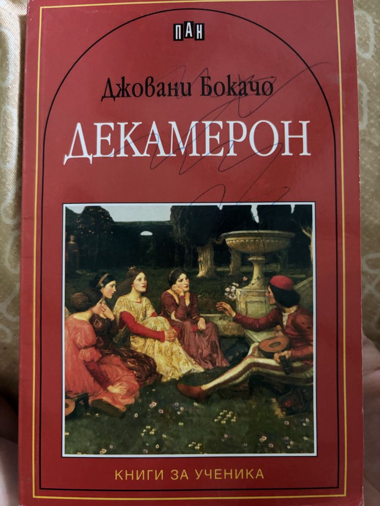 Детски книги- продавам ги заедно и по отделно