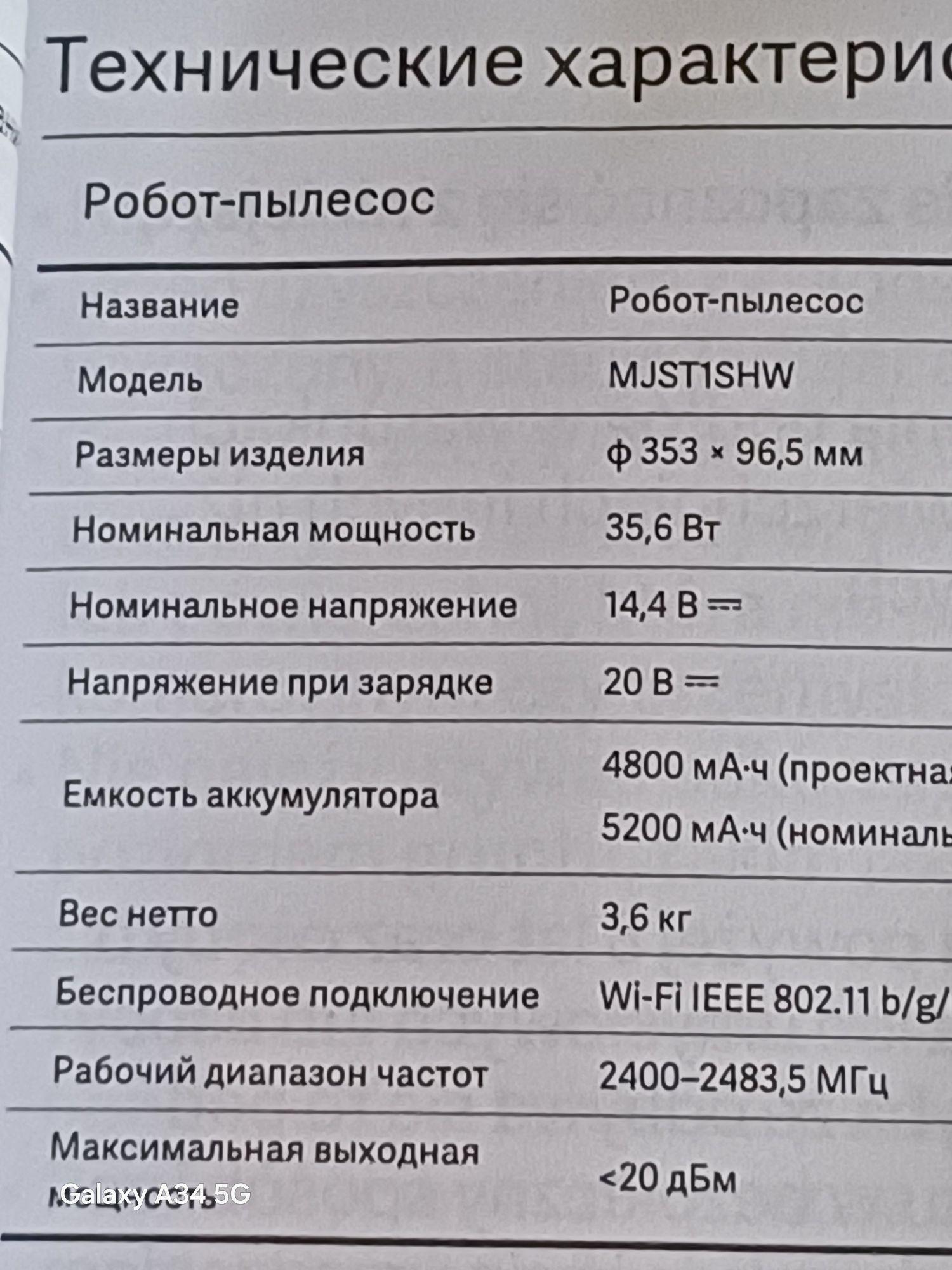 Продавам малко ползвана Прахосмукачка Робот ;XİAOMİ HOME;