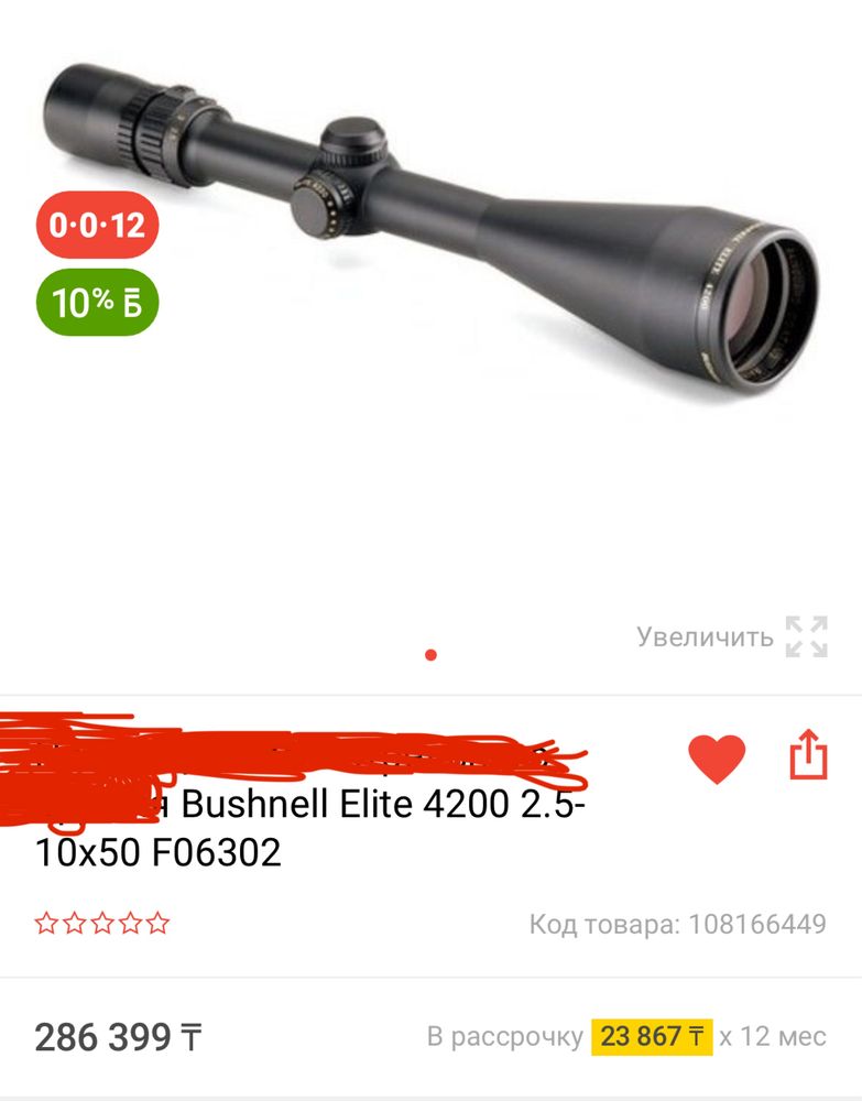 Bushnell Elite 6x24-40