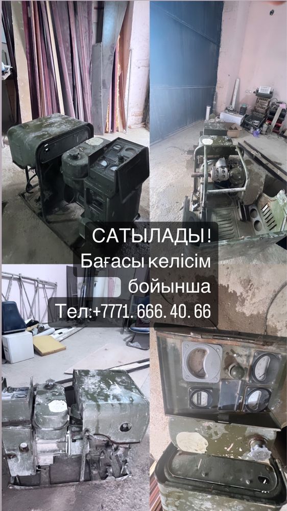 Осы заттар сатылады. Генеротор военный, бильярд, есіктер