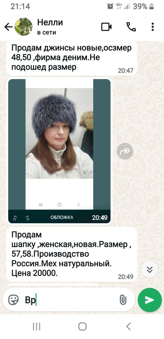 Продам шапку ,новую 57,58 размер