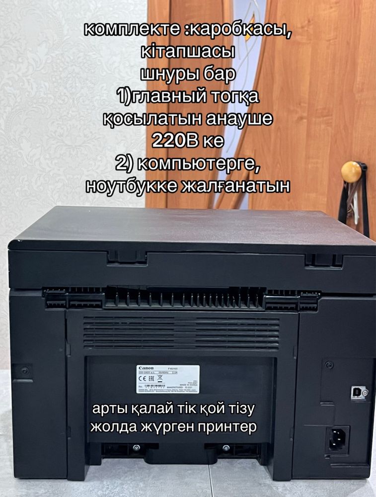 жанымау  принтерма керегі саған кірде қарасаңшы енді