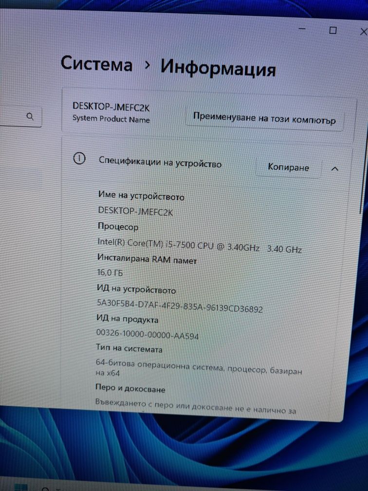 Геймърски Компютър