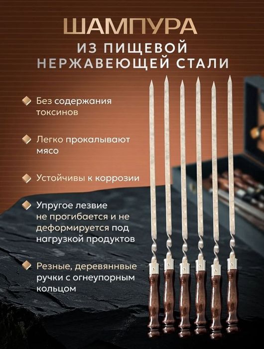 Шашлычный набор 19 предметов в подарочном кейсе