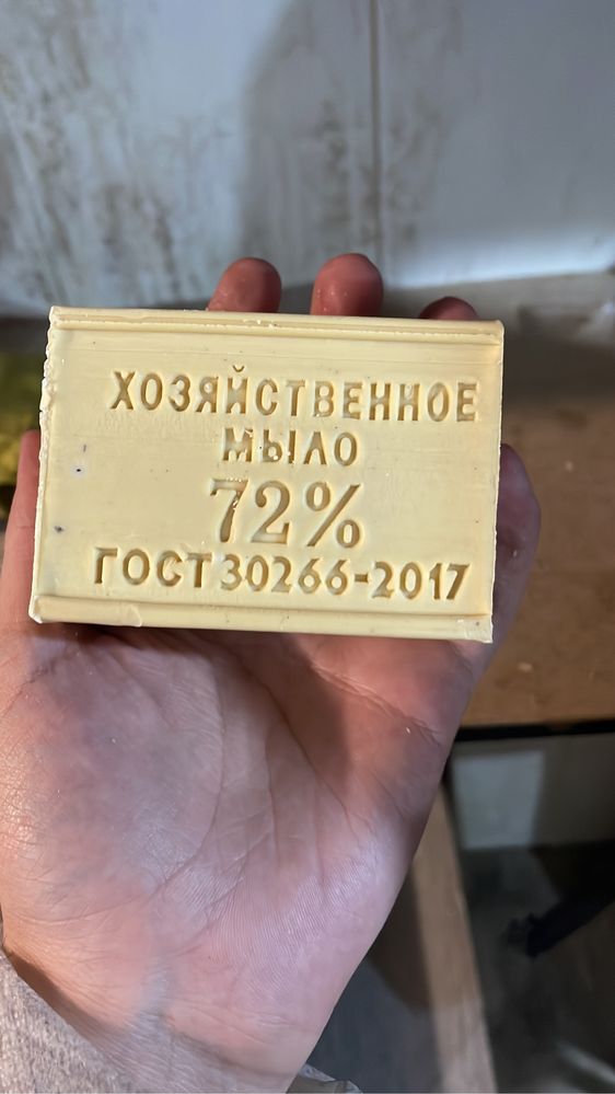 Продаю хозяйственное мыло