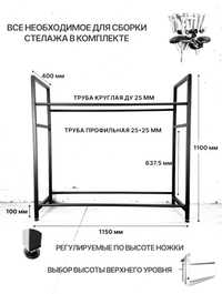 Продам стеллаж для хоанения шин