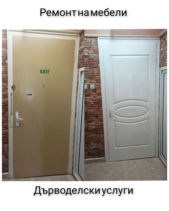 Ремонт на  мебели и  Дърводелски услуги