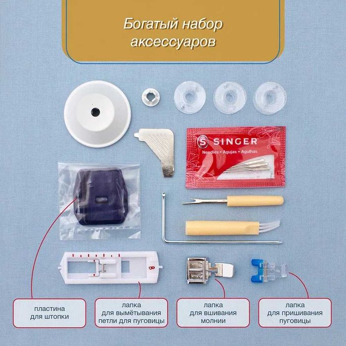 Швейная машина SINGER 2250 Tradition — для начинающих и дома