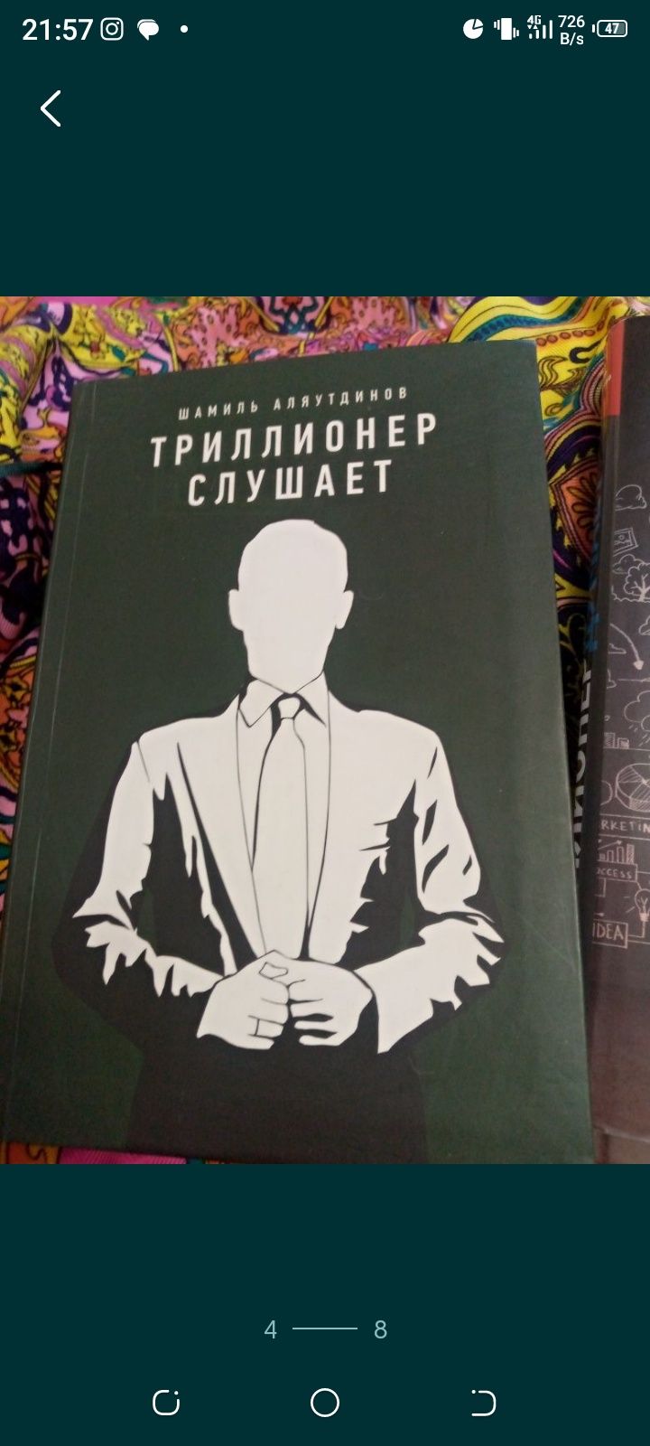 Продам книги.Шамиль Аляутдинов