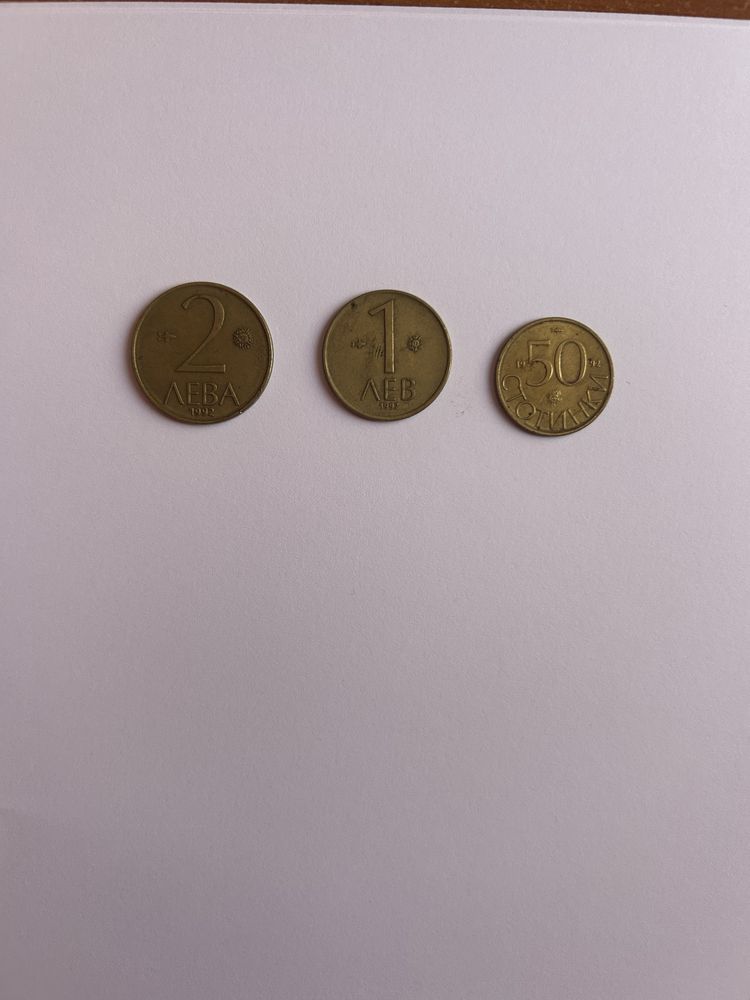 Комплект монети от 1992г.