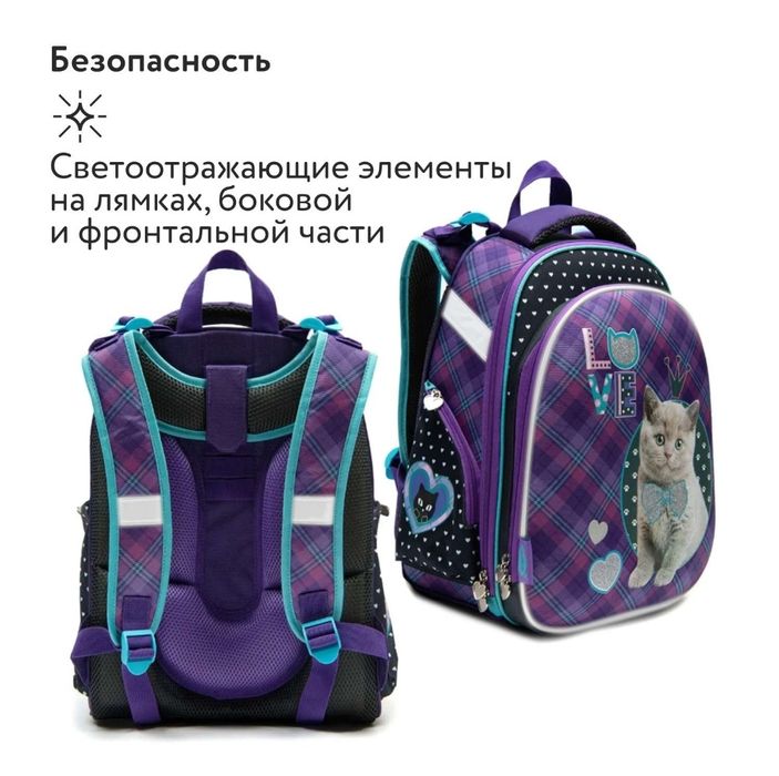 Школьный рюкзак Erhaft «Котенок»