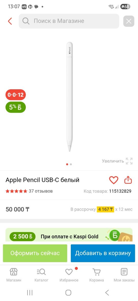 Apple pencil             ..