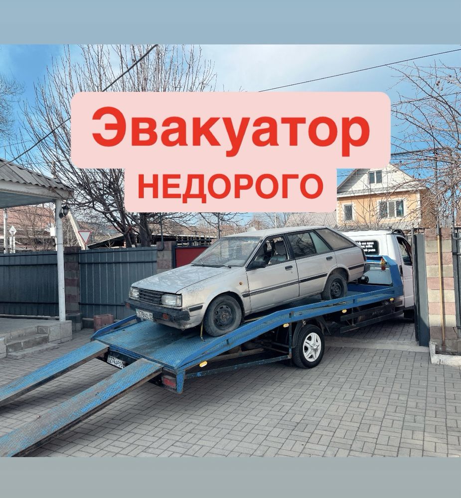 Эвакуатор 24/7 НЕДОРОГО и БЫСТРО Портал